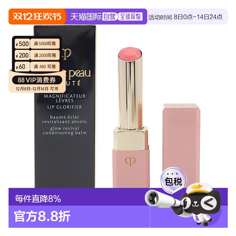 日本直邮肌肤之钥CPB莹采丰润变色润唇膏樱花小粉管2.8g保湿正品