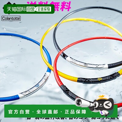 日本直邮Colantotte SPORTS 项链 SR140 磁性 促进血液循环 缓解