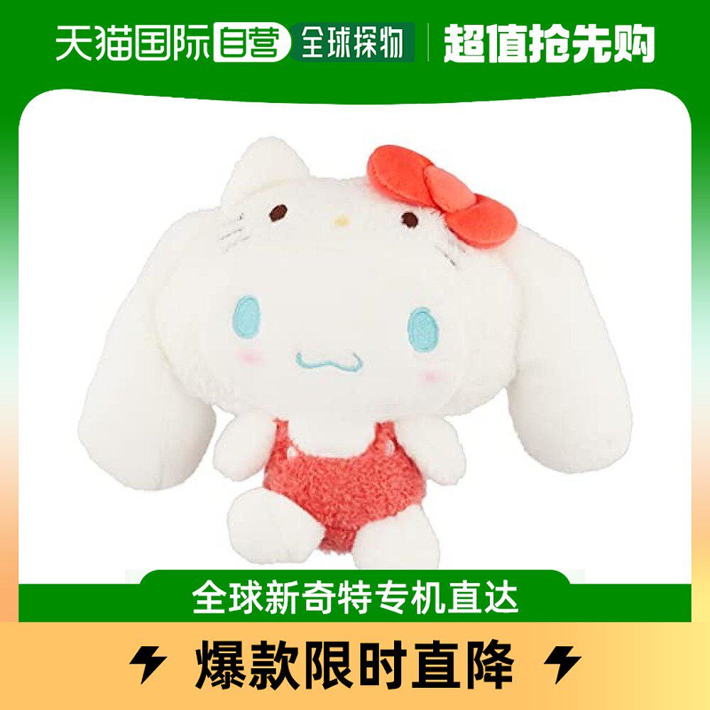 【日本直邮】Nakajima Corporation Cinnamoroll 20周年 Hello Ki怎么样,好用不?