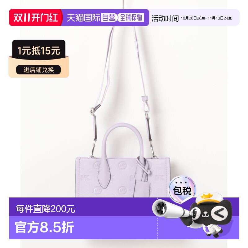 日本直邮MICHAEL KORS 迈克高仕 女士 轻盈质感 【付后1h可退】