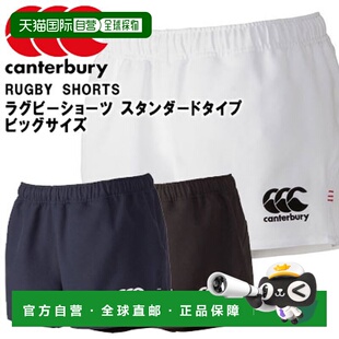日本直邮Canterbury 橄榄球短裤 (RG26010B) - 标准尺码加大尺码7