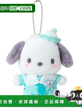 【日本直邮】三丽鸥 挂件钥匙扣 水手色 Pochacco 061794