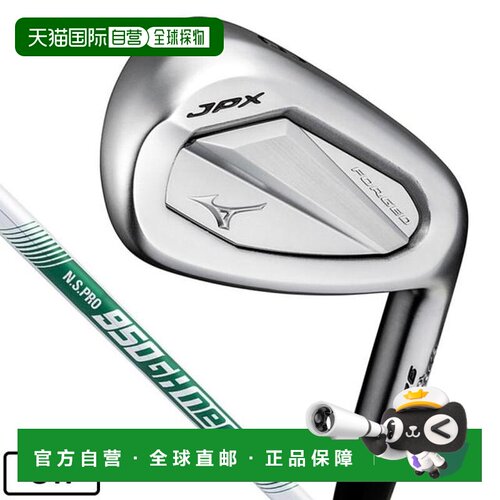 日本直邮MIZUNO JPX925 FORGED 铁杆 48度 N.S.PRO 950GH neo 男