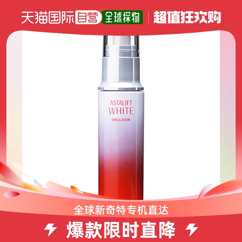 日本直邮日本直邮ASTALIFT艾诗缇胶原美白乳液100ml
