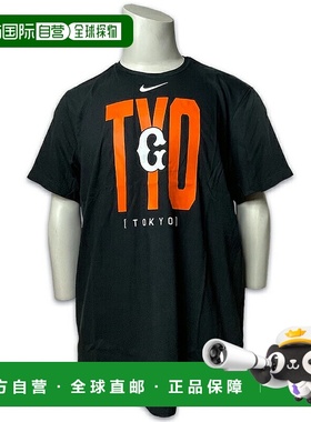 日本直邮耐克 T 恤巨人队棒球TOKYO TYO成人大标志棉质短袖黑色00