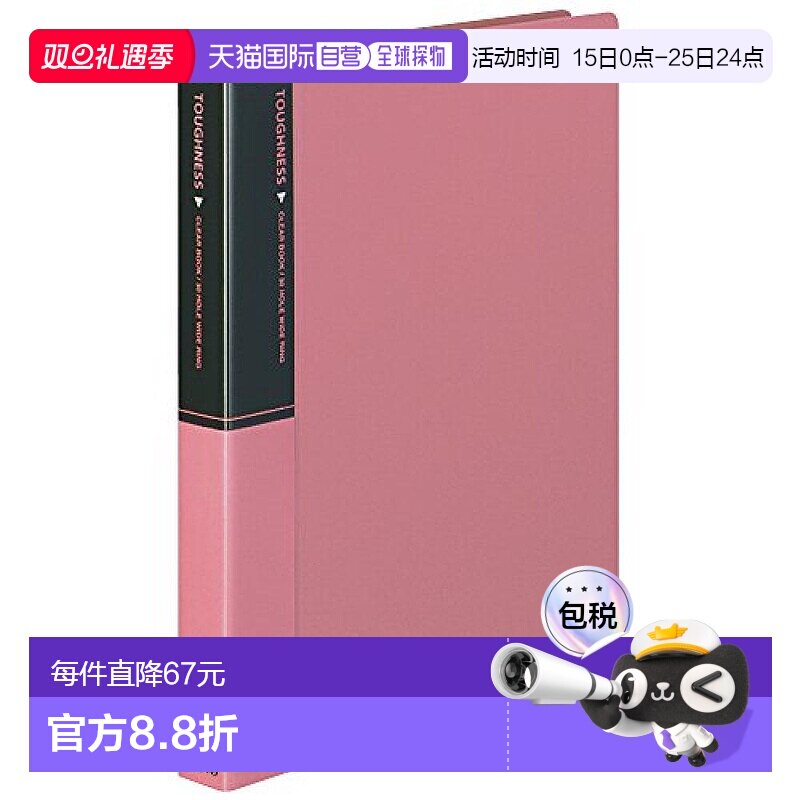 【日本直邮】KOKUYO国誉文件夹A430孔23页资料册透明活页资料册粉