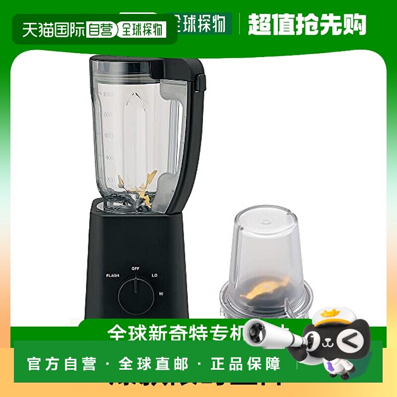 【日本直邮】象印榨汁机 附研磨机 1L 黑色 BM-SS10-B