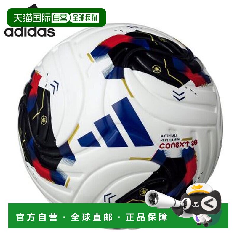 日本直邮阿迪达斯 CONEXT 26 纪念版迷你足球(ADFM130)
