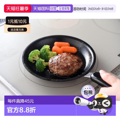 【日本直邮】Arnest【日本制】铁制煎锅 电磁炉适用 16cm  A-7813