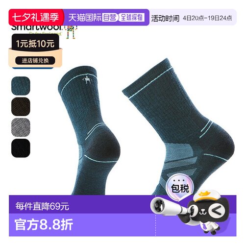 日本直邮Smartwool Hike 全缓冲中筒男士袜子 (SW70113) - 时尚且