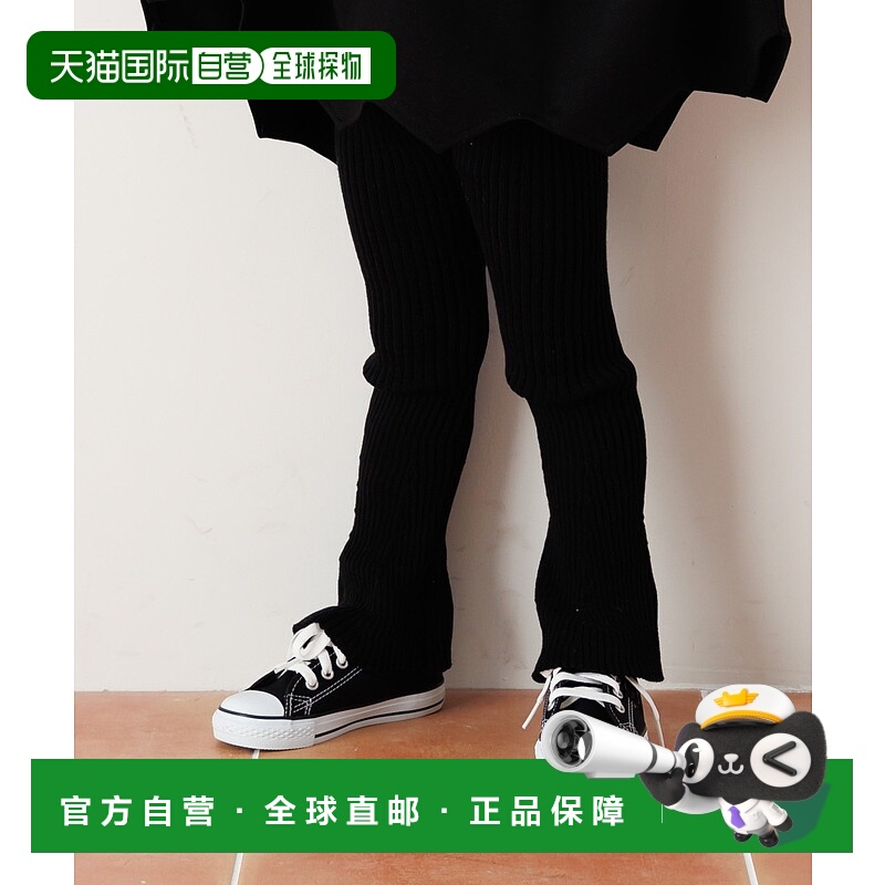 1h可退 日本直邮MAKE YOUR DAY 儿童针织喇叭裤 80〜140cm M540323
