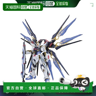 自营｜bandai万代高达拼装模型PG 1/60 ZGMF-X20A强袭自由