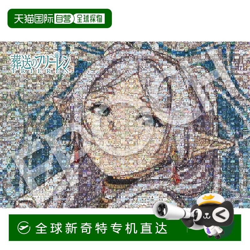 【日本直邮】Epoch 1000 片拼图 弗雷伦葬礼人物场景（50 x 75cm1