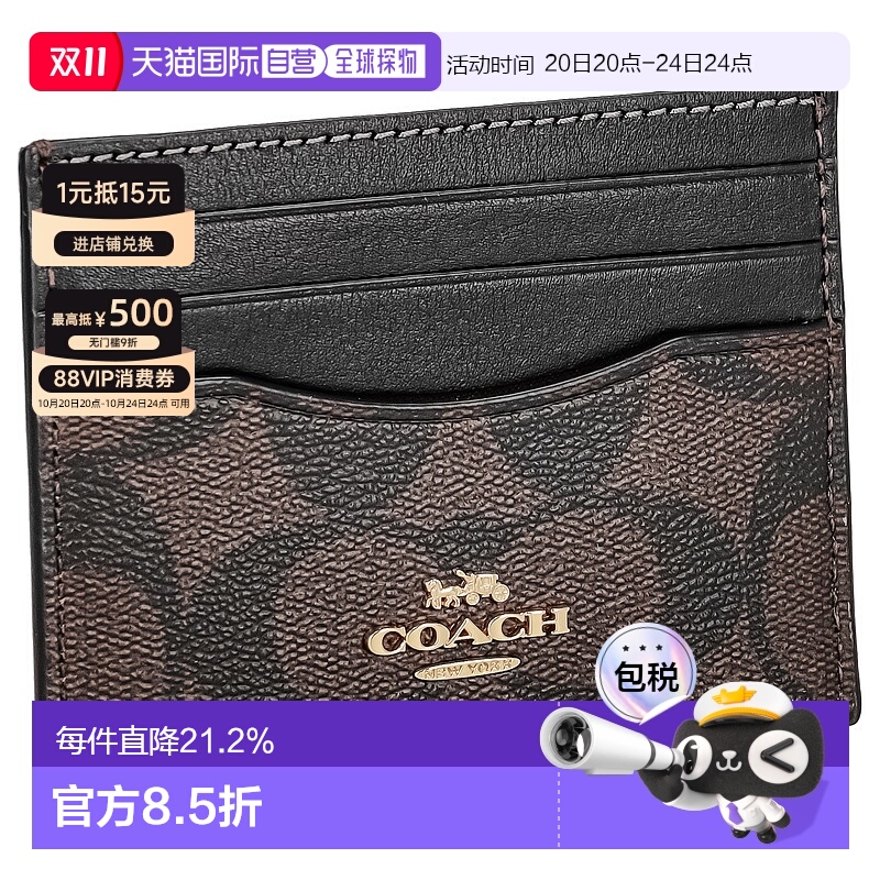 日本直邮 COACH蔻驰男女皮革老花深棕名片卡片包礼物CH415