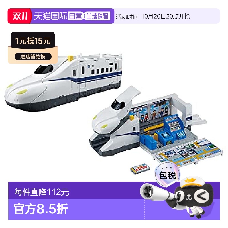 【日本直邮】Takara Tomy多美 列车模型Plarail 可变形 Nozomi