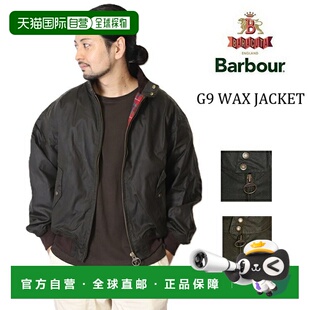 日本直邮Barbour Baracuta Blouson G9 WAX 正品修身蜡染夹克 蜡