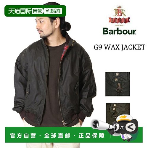 日本直邮Barbour Baracuta Blouson G9 WAX 正品修身蜡染夹克 蜡
