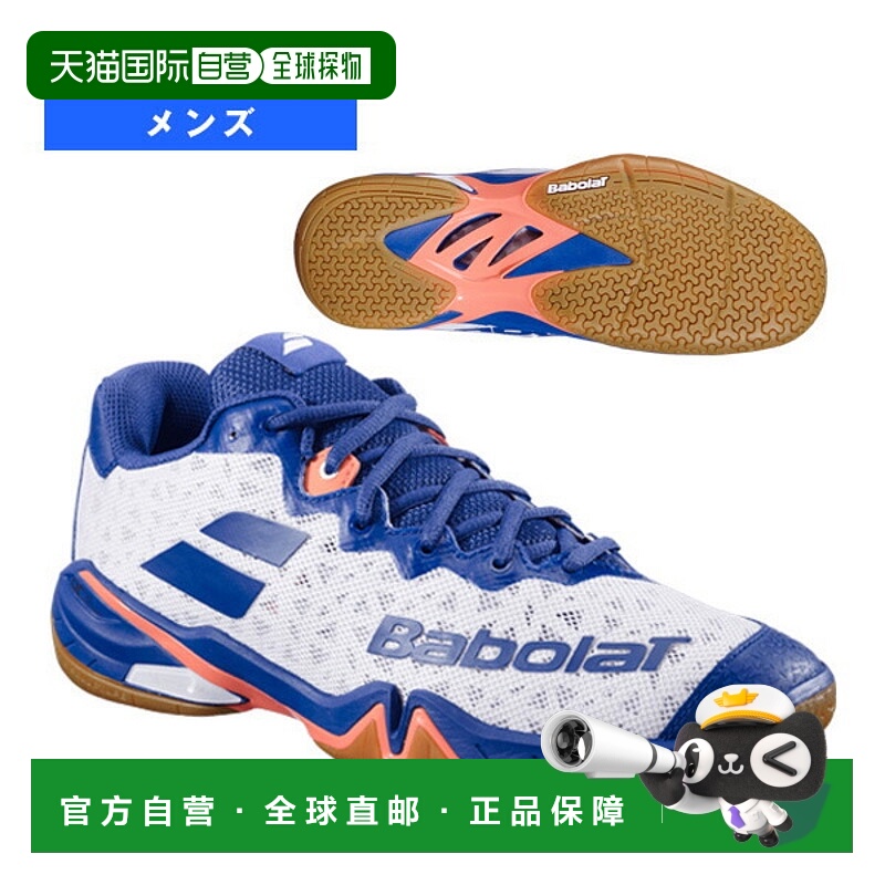 日本直邮Babolat 男女款羽毛球鞋 Shadow 4系列多色可选