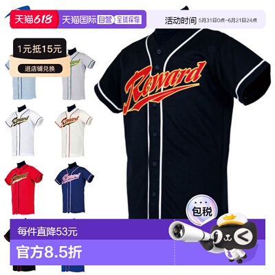 日本直邮REWARD 棒球服前开网眼衬衫 UFS28 REWARD 采用耐用材料