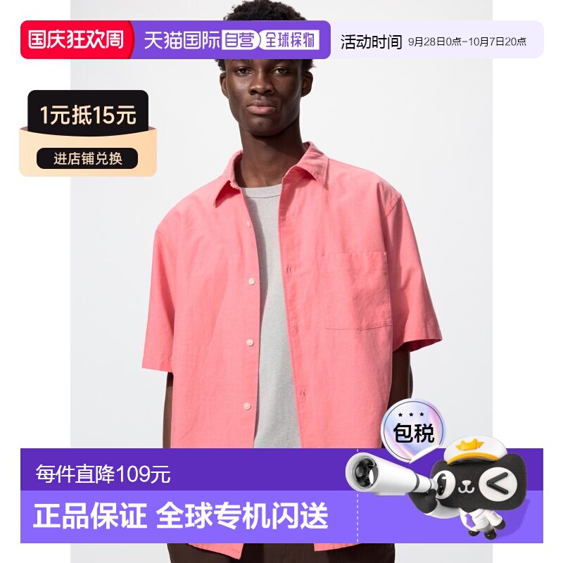 日本直邮UNIQLO优衣库 SS26 青春休闲棉麻舒适短袖衬衫 男女同款图片