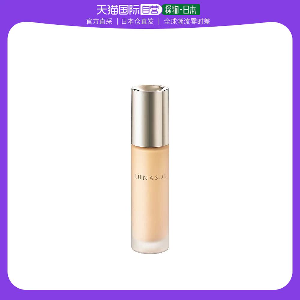 日本直邮LUNASOL日月晶采蕴润粉底液30ml水润光感保湿01/02/03/CL