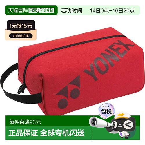 【日本直邮】尤尼克斯 YONEX 网球鞋袋 红色 BAG2533