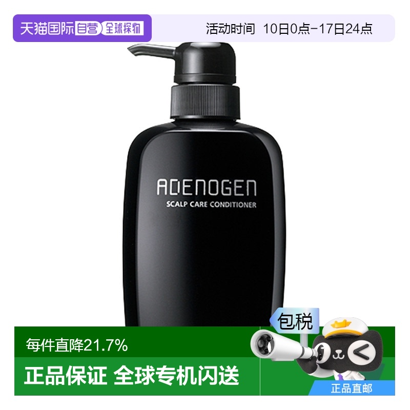 日本直邮不老林护理护发素