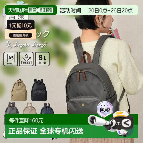 日本直邮Legato Largo 女士轻便尼龙背包A5尺寸防水Legato Largo