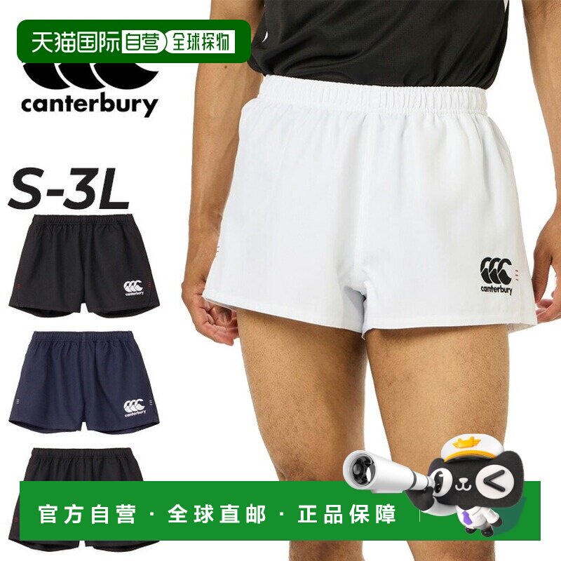 日本直邮Canterbury 橄榄球短裤标准男士Canterbury 短裤橄榄球服图片