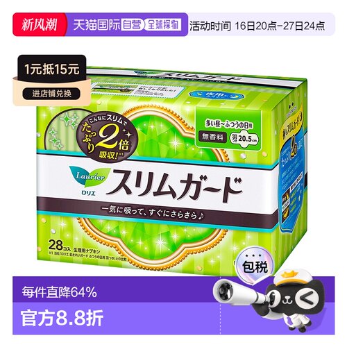日本直邮【5件装】Laurier 乐而雅零触感日用卫生巾20.5CM*28片