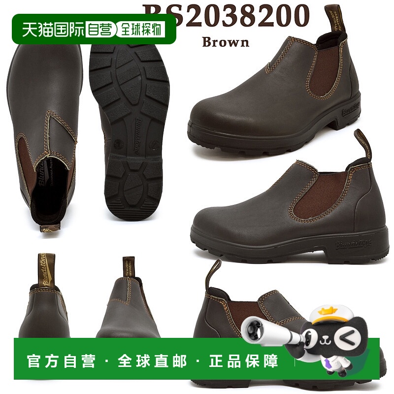 自营 Blundstone 靴子男士女士原创低帮型号 BS2039 BS2038 BS203