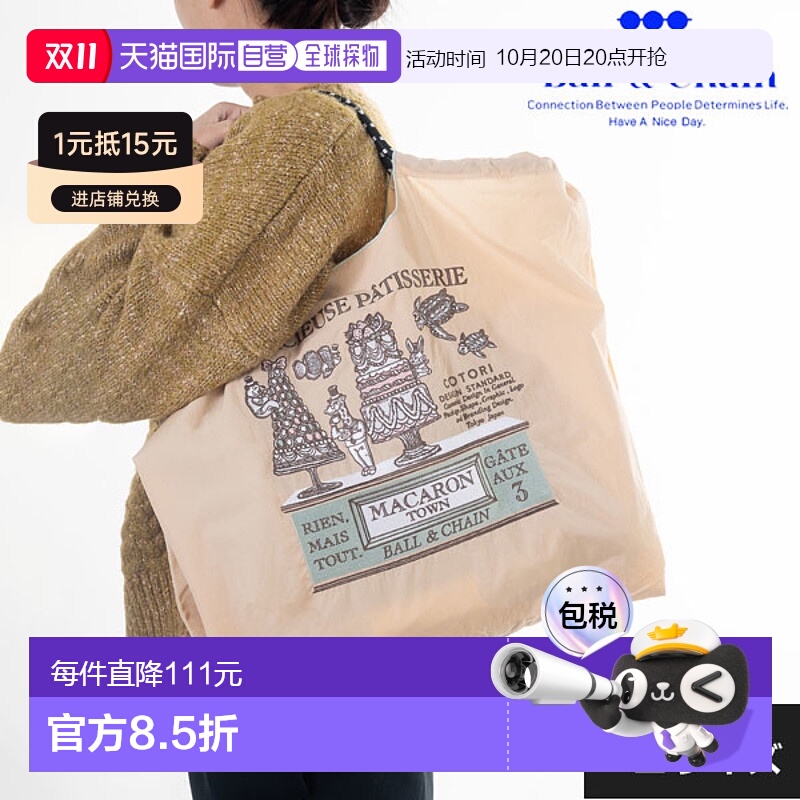 日本直邮 Ball & Chain C.MACARON L号女士包 BLUE LABEL 购物袋