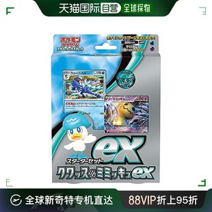 套装 宝可梦 紫色 卡片 Pokemon 游戏 红蓝 起始 日本直邮