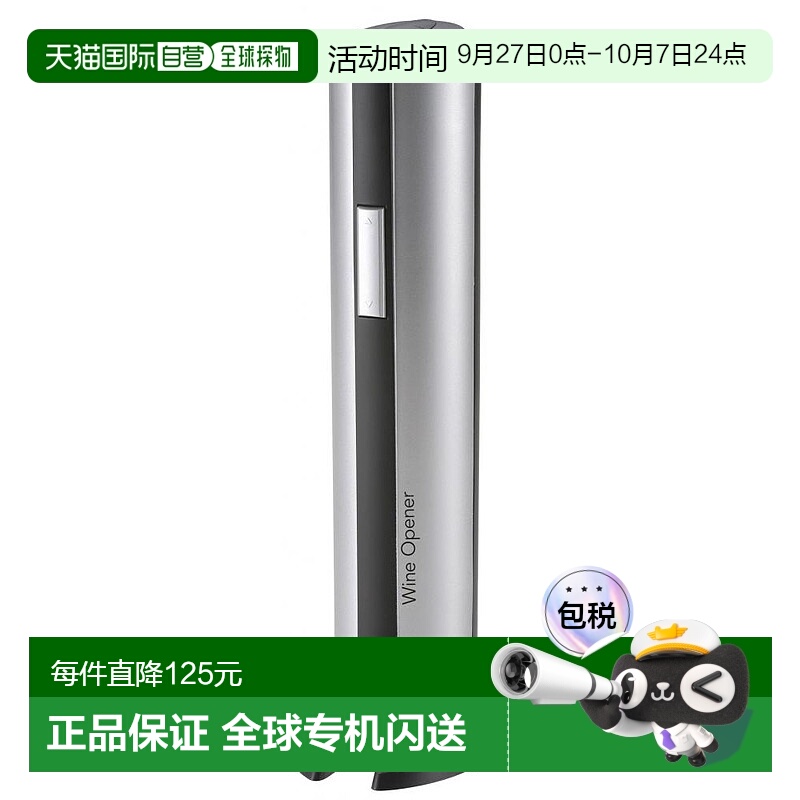 【日本直邮】珍珠金属电动红酒开瓶器（电动拔取软木塞）MK-2708