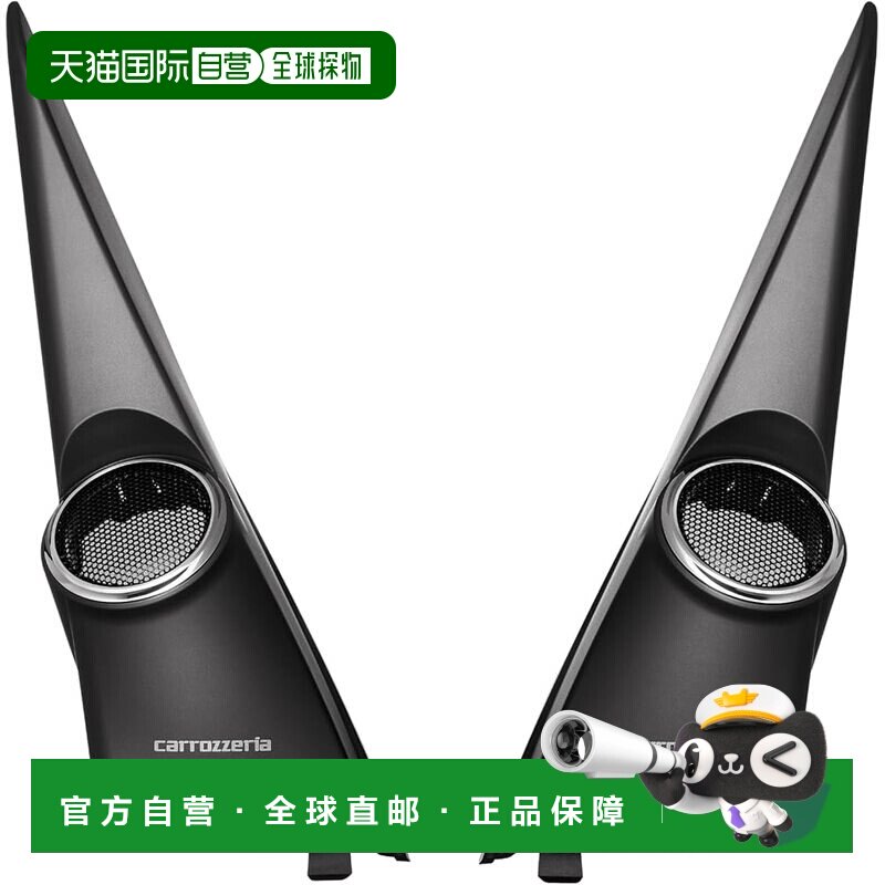 日本直邮先锋扬声器 UD-K306 高音扬声器安装套件 Delica D:5