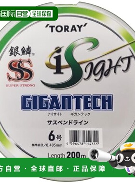 【日本直邮】东丽银鳞强视力Gigantec 200m 浅绿色 10号鱼线