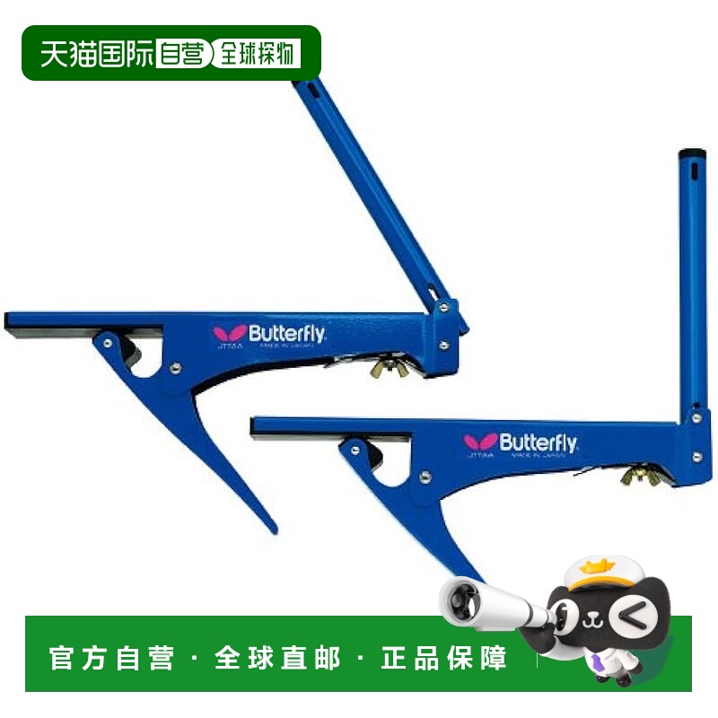 【日本直邮】BUTTERFLY蝴蝶球台・网 乒乓球网用支撑架DX 70180蓝