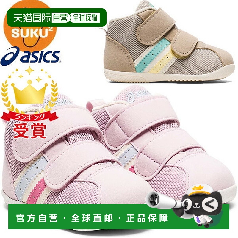 日本直邮ASICS SUKUSUKU Comfy FIRST MS 3 儿童双鞋 (1144A239)