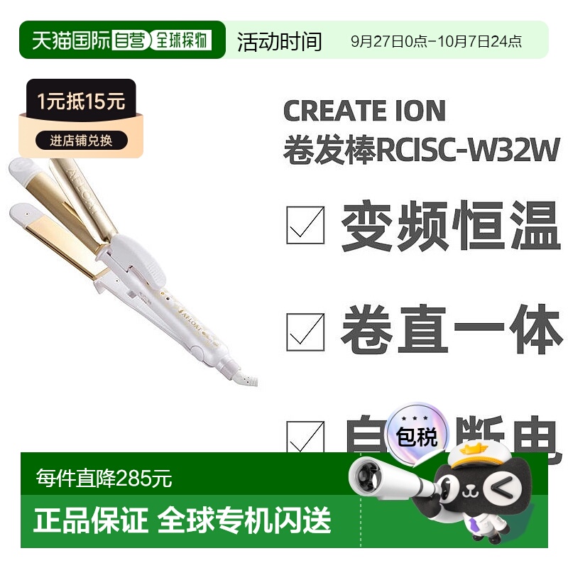 日本直邮CREATEIONExtremeCurlII