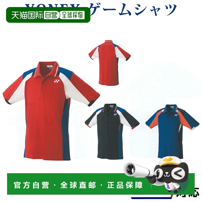 日本直邮尤尼克斯比赛球衣 10273 男士 2018AW 羽毛球网球软网球