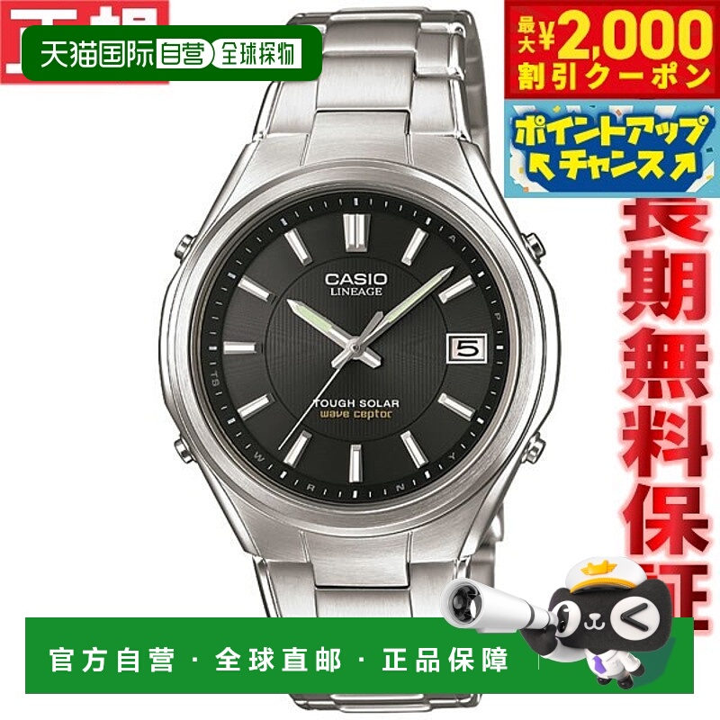 日本直邮卡西欧世代 CASIO LINEAGE 电波太阳能电波钟表腕表男士