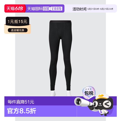 日潮跑腿UNIQLO优衣库 保暖 Heattech 棉质紧身裤/前开口 486936
