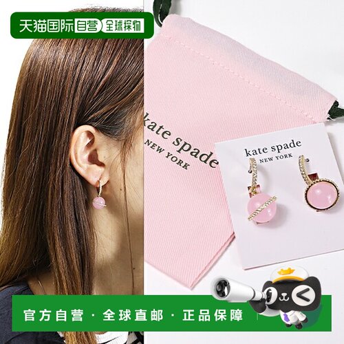 日本直邮Kate Spade On The Rocks Huggies 耳环 WBRUH845 女士星