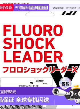 【日本直邮】达亿瓦Line Fluoro Shock Leader X 40 磅 (12) 自然