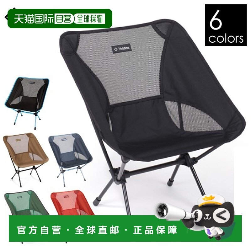 日本直邮Helinox 野外露营休闲椅 1822221