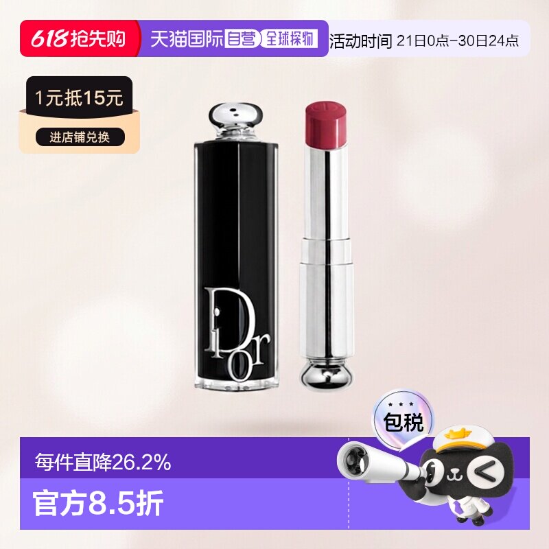 日潮跑腿Dior迪奥魅惑镜光口红3g水感盈润持久显色日常显白正品