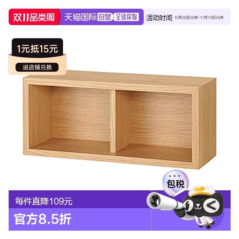 【日本直邮】MUJI 可挂在墙上的家具盒子 橡木材 收纳家具