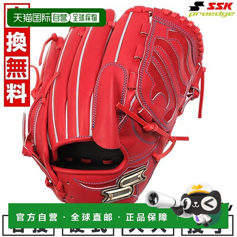 日本直邮SSK Pro Edge 系列 W 投手手套尺码 6L右手投掷PKW71525F