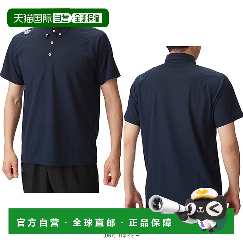 Arena 运动服 Polo 衫/男女通用 (ASS4LHS011)高档舒适