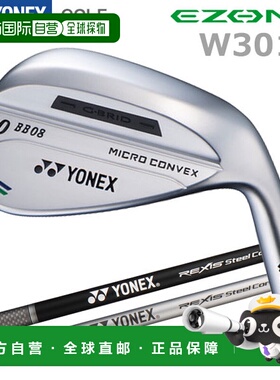 日本直邮尤尼克斯 EZONE W301 BB 挖起杆Lexis 钢芯和碳杆身（EZO